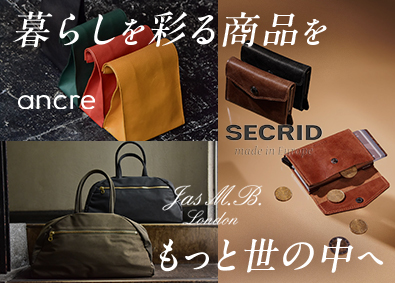 株式会社元林 服飾雑貨の法人営業／業種未経験歓迎／フレキシブルタイム制導入