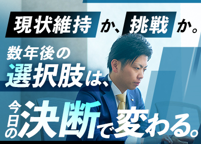 株式会社オープンハウス 【プライム市場】 (株式会社オープンハウスグループ) 不動産営業／平均年収1049万円／20代の約70％が管理職