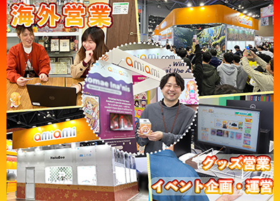 大網株式会社 韓国中心の海外営業／年休127日／土日祝休／在宅勤務OK