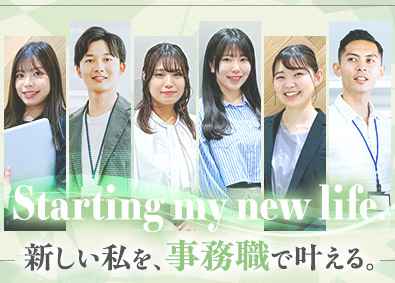 株式会社ウィルオブ・ワーク (ウィルグループ) 事務／経験不問／月給27万円／定着率98%／CODA2609
