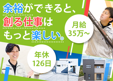 株式会社秀光ビルド 施工管理／土日祝休／年休126日／年収1000万円超え可能