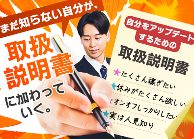 アリさんマークの引越社（株式会社引越社） 引越アドバイザー／得意や経験がなくてOK／年休123日