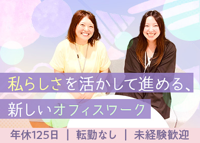 パーソルビジネスプロセスデザイン株式会社 (パーソルグループ) バックオフィス業務管理者／未経験歓迎／年休125日～／残業少