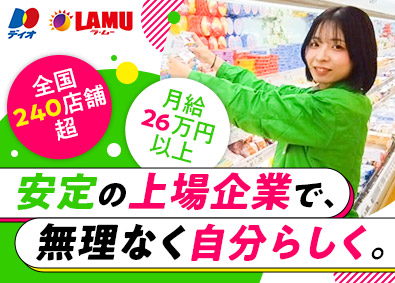 大黒天物産株式会社（ディスカウントストア「ラ・ムー」「ディオ」） 【プライム市場】 店舗スタッフ／月給26万円以上／未経験歓迎／賞与2回