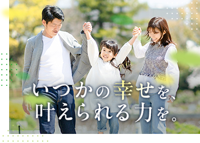 株式会社オープンハウス 【プライム市場】 (株式会社オープンハウスグループ) 不動産コンサル／未経験歓迎／月給36万円以上／昇格機会年4回