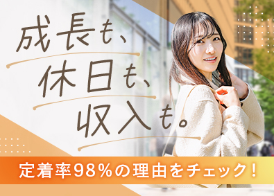 株式会社ウィルオブ・ワーク 事務職／月給25万円～／基本定時退社／PSGDB2609