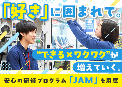 株式会社じゃんぱら (ビックカメラグループ) 店舗スタッフ／未経験歓迎／完休2日／食事補助・グループ社割有