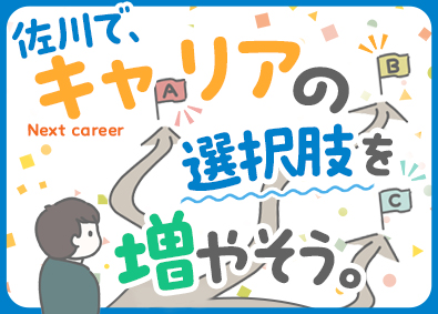 佐川急便株式会社 (SGホールディングスグループ) ドライバー／未経験歓迎／昇給・賞与年2回／月収例32万円～