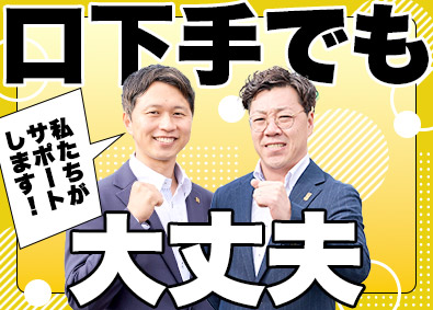 東建コーポレーション株式会社 【プライム市場】 口下手でも活躍できる営業職／未経験歓迎／平均年収819万円