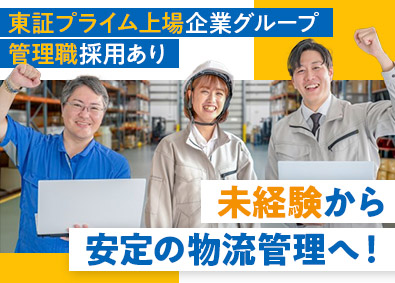 株式会社レーベルロジスティクス EC物流管理職／月33万円～／年休125日／土日祝休／転勤無