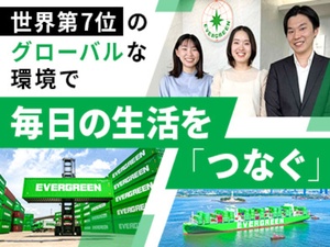 エバーグリーン・シッピング・エージェンシー・ジャパン株式会社 事務スタッフ／年休123日／月給31.6万円以上／独身寮あり
