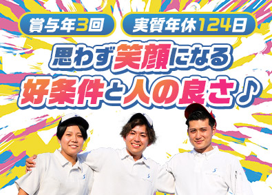 シモハナ物流株式会社（福岡第一営業所）