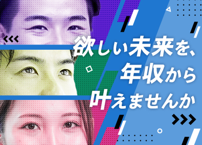 株式会社オープンハウス 【プライム市場】 (株式会社オープンハウスグループ) 本気で平均年収1049万円プレーヤーへ／上場企業の不動産営業