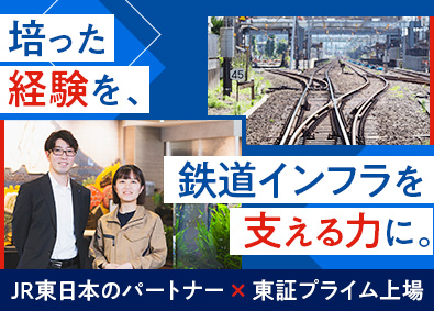 鉄建建設株式会社 【プライム市場】 総合職／事務・営業／年休123日／フレックス／賞与5.2カ月