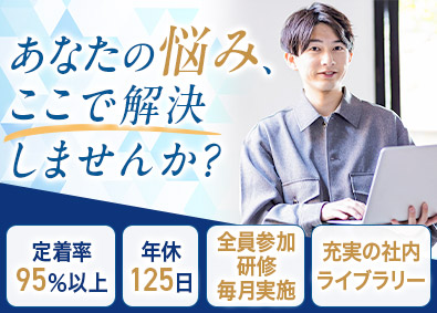 株式会社ＡＸＬ ITエンジニア／運用・監視から上流へ／年休125日