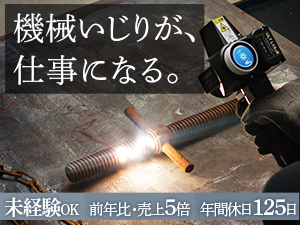 オプティレーザーソリューションズ株式会社 レーザー機器エンジニア／前年比売上5倍／年間休日125日