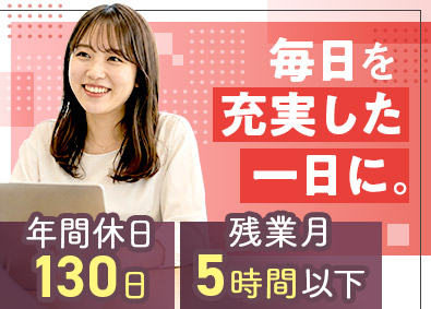 株式会社エンパワー 問い合わせサポート事務／年休130日／残業なし／未経験歓迎