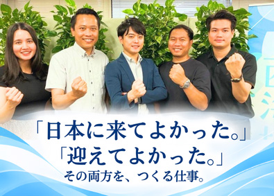 協同組合西海協 外国人材と企業をつなぐルート営業／語学力不問／海外出張あり