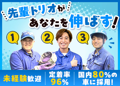 株式会社コタニ 自動車部品製造／未経験から月収30万円可／土日休／寮完備