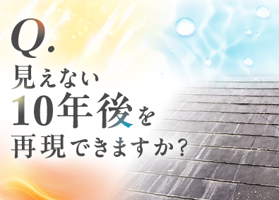 ダイプラ・ウィンテス株式会社 (伊藤忠グループ) 技術営業／既存顧客中心／年休123日／賞与6.9カ月／在宅可