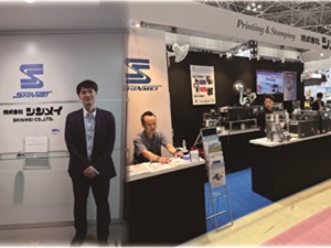 株式会社シンメイ 営業（自社製品販売）／既存顧客中心／年休126日／残業ほぼ無