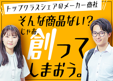 株式会社金星 法人営業／年休129日／6カ月の研修／退職金制度／未経験歓迎