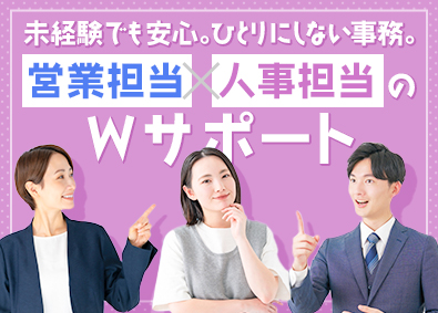 株式会社リクルートスタッフィング (リクルートグループ) 未経験歓迎の人事アシ・営業事務など／年休125日／研修充実