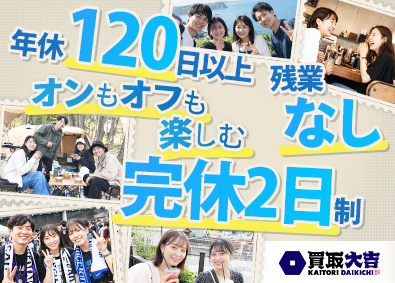 株式会社エンパワー 売らない営業／月収50.1万円～／残業ほぼなし／完全週休2日
