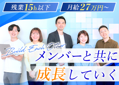 株式会社現場サポート 自社SaaSのソリューション営業／未経験歓迎／転勤なし