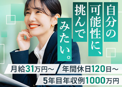 株式会社アスパーク 人材コンサルタント／月給31万円以上／未経験歓迎／連続増益中