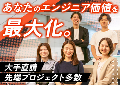 株式会社BREXA Technology (株式会社BREXA Holdingsのグループ会社) ITエンジニア（大手・最上流・自社開発など／フルリモート有）