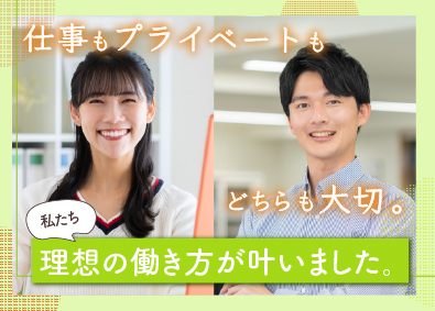 トランコムＳＣ株式会社 (トランコムグループ) バックオフィス職（総務・労務・人事）／未経験歓迎