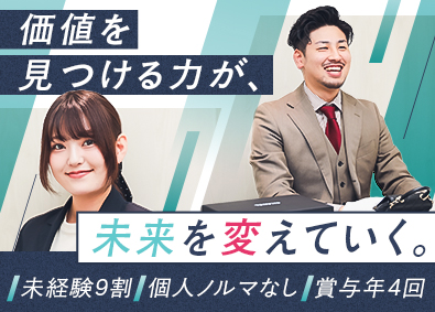 株式会社ＳＴＡＹＧＯＬＤ ブランド買取スタッフ／未経験歓迎／月給26万～55万円～
