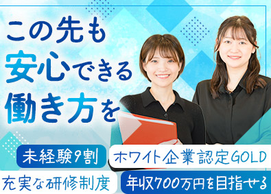 株式会社オープンアップコンストラクション（旧株式会社夢真） 事務／業界No.1の技術者数7000名超／2／o