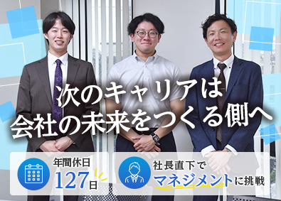 クリエ株式会社 法人向け保険営業／幹部候補／月給35万～／年間休日127日