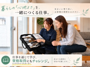 ノーマンジャパン株式会社 オーダーメイド製品の現地調査・採寸スタッフ／年休128日