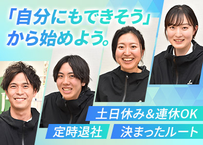 トランコムＤＳ株式会社 (トランコムグループ) 生協のルート宅配スタッフ／土日休み／基本定時退社／賞与年2回