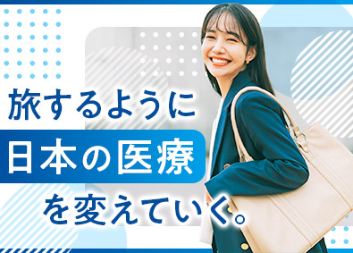 ソフトマックス株式会社 電子カルテシステムの営業アシスタント／未経験歓迎／ノルマなし
