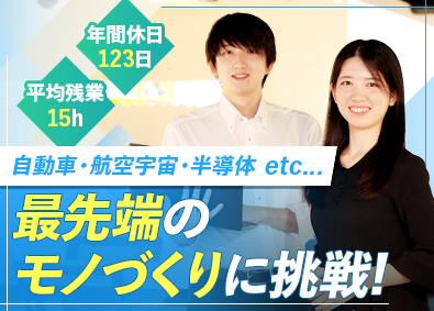 大成技研株式会社 設計・開発エンジニア／未経験歓迎／年休123日／土日祝休み