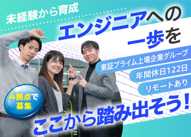 株式会社オープンアップITエンジニア (株式会社オープンアップグループ) ITエンジニア／480時間の充実研修／資格手当充実／在宅あり