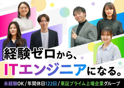 株式会社オープンアップITエンジニア (株式会社オープンアップグループ) システムエンジニア／480時間の充実研修／未経験入社80％超