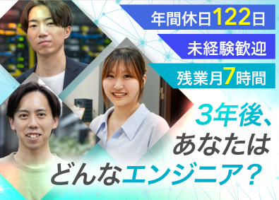 株式会社オープンアップITエンジニア (株式会社オープンアップグループ) AWSエンジニア／未経験歓迎／専門スキルを習得／インフラ領域