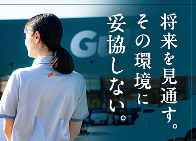 株式会社IDOM（イドム）「Gulliver（ガリバー）」 【プライム市場】 ガリバーのストアマネージャー候補／年収500万円～／1HSP