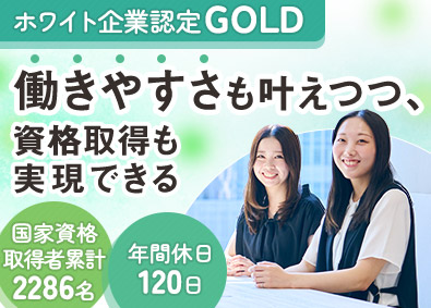 株式会社オープンアップコンストラクション（旧株式会社夢真） 事務／ホワイト企業認定／年休120日超／未経験可／2／o