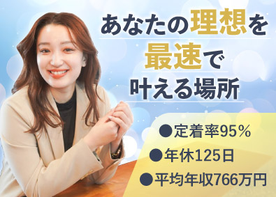 株式会社C‐mind IT法人営業／年収1500万円～可／高インセン／土日祝休み