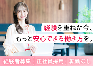 アデコ株式会社 事務・バックオフィス／正社員採用／土日祝休／年休124日