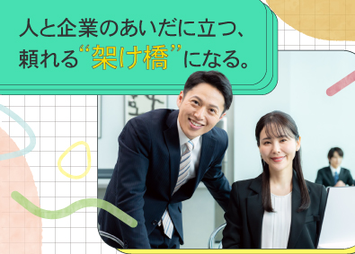 トランコムＳＣ株式会社 (トランコムグループ) 人材コーディネーター／未経験歓迎