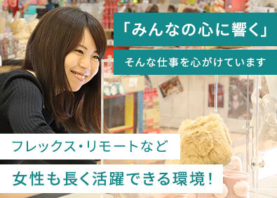 株式会社ライズ 広告ディレクター（企画中心）／20代～30代活躍中
