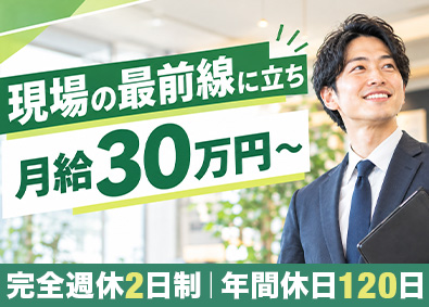 サンリク株式会社 スーパー銭湯の運営管理／年休120日／社宅制度／前給最大考慮
