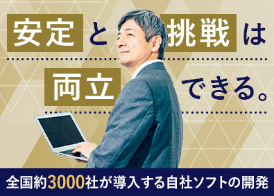株式会社パシフィックシステム 自社ソフトの開発エンジニア／基本リモート／年休123日